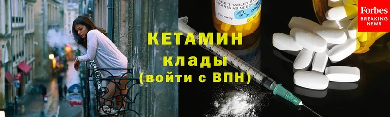 Кетамин ketamine  Камешково 